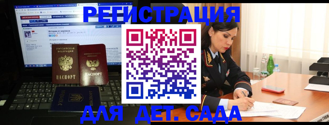 прописка для кредита в Отрадном