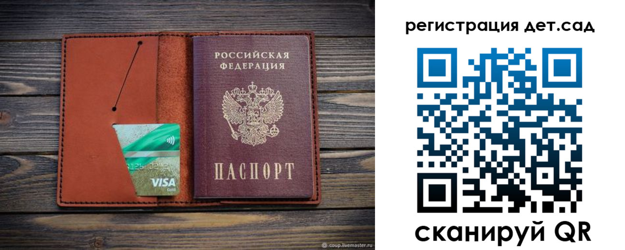 временная регистрация для всех в Отрадном