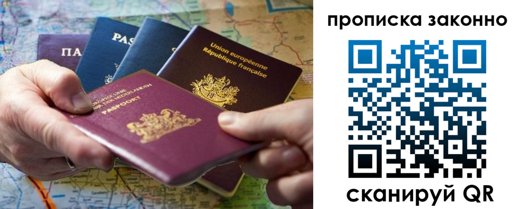 временная регистрация поиск в Отрадном