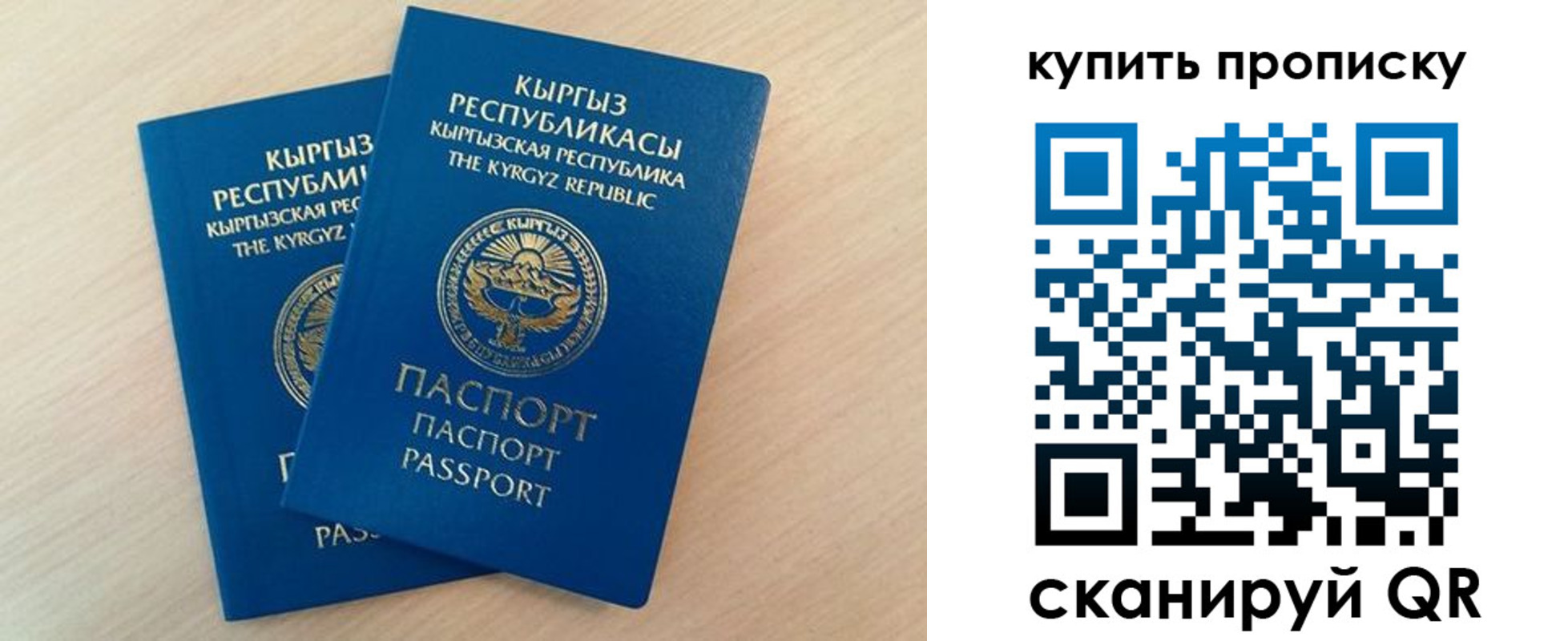 регистрация для школы в Отрадном
