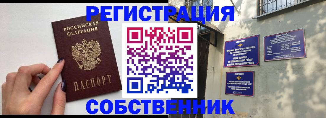 прописка для работы в Отрадном