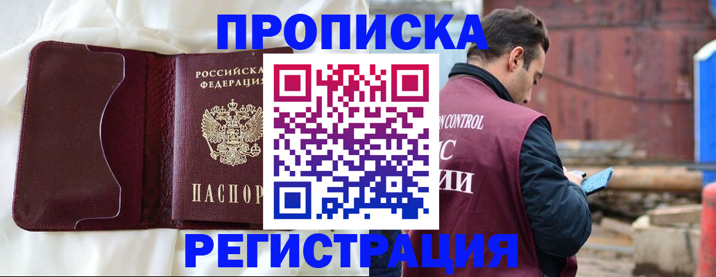 найти адрес прописки в Отрадном