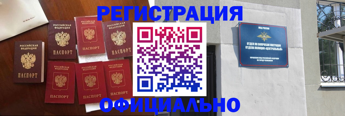 временная регистрация купить в Отрадном